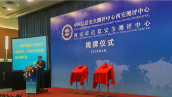 中国信息安全产品测评认证中心的职能与工程技术服务